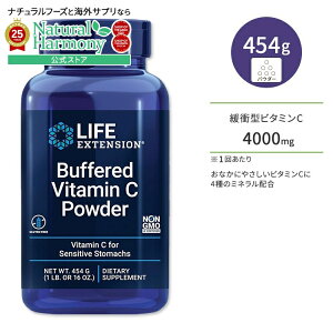 yX8000~ȏ1000~OFFz[LCƌCT|[gI]CtGNXeV ɏՌ^r^~C pE_[ 454g (16 oz) Life Extension Buffered Vitamin C Powder AXRr_ ~lzy