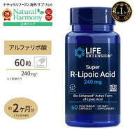 [太りやすくなったと感じたら]ライフエクステンション スーパーRリポ酸 (R型アルファリポ酸) サプリメン…