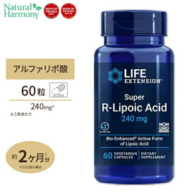 ライフエクステンション スーパーRリポ酸 (R型アルファリポ酸) サプリメント 240mg 60カプセル Life Extension Super R-Lipoic Acid