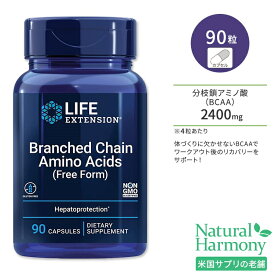 ライフエクステンション 分枝鎖アミノ酸 90粒 カプセル Life Extension Branched Chain Amino Acids BCAA サプリメント アミノ酸 スポーツ 筋トレ 筋力 トレーニング サポート