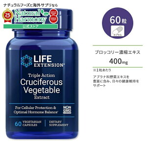 yzzCtGNXeV gv ANV NVtFX xW^uGLX JvZ 60 Life Extension Triple Action Cruciferous Vegetable Extract AuiȖ؃GLXy