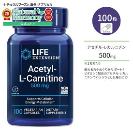 【最大1000円OFFクーポン】[トレーニングに燃えるあなたに]ライフ エクステンション アセチル-L-カルニチン 500mg 100粒 ベジカプセル Life Extension Acetyl-L-Carnitine 500mg 100 vegetarian capsules ビタミンC アミノ酸誘導体【お取り寄せ商品】【合わせて買いたい】