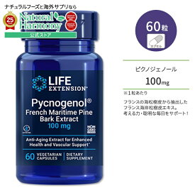 [健康かつ若々しく過ごしたい方に♪]ライフ エクステンション ピクノジェノール 100mg 60粒 ベジカプセル Life Extension Pycnogenol 100 mg 60 vegetarian capsules フランス海岸松樹皮エキス【お取り寄せ商品】【合わせて買いたい】