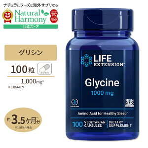 yX8000~ȏ1000~OFFz[KȐT|[g]Life Extension OV xW^AJvZ 1000mg 100 CtGNXeV Glycine Glycine 1000mg 100 Vegetarian Capsules xW^AJvZ 