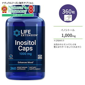 [健やかな毎日に欠かせない栄養素]ライフエクステンション イノシトール 1000mg 360粒 ベジタリアンカプセル Life Extension Inositol Caps vegetarian capsules サプリメント ビタミンB群 グルテンフリー ミオイノシトール【お取り寄せ商品】【合わせて買いたい】