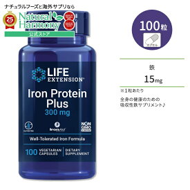 [フラフラ、クラクラが気になる方に]ライフ エクステンション 鉄プロテインプラス 300mg 100粒 ベジカプセル Life Extension Iron Protein Plus コハク酸 鉄タンパク質 アイアン【お取り寄せ商品】【合わせて買いたい】