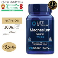 クエン酸マグネシウム 100mg 100粒 1〜3ヶ月分 Life Extension (ライフエクステンション) MAGNESIUM CITR…