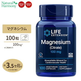 クエン酸マグネシウム 100mg 100粒 1～3ヶ月分 Life Extension (ライフエクステンション)