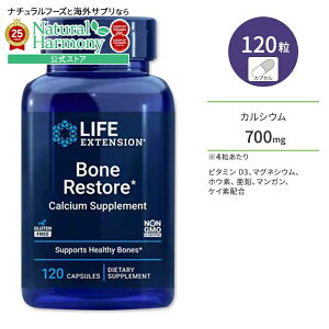 yX8~ȏ1000~OFFN[|zCtGNXeV {[ XgA 120m JvZ Life Extension Bone Restore JVE r^~D3 ~l }OlVE zEf  }K PCf