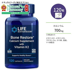 yX8000~ȏ1000~OFFzCtGNXeV {[ XgA r^~K2z 120m JvZ Life Extension Bone Restore JVE r^~D3 ~l }OlVE zEf  }K 