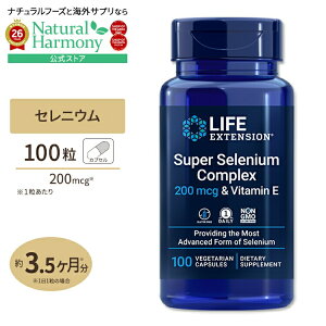 [���N���ێ�����������]�X�[�p�[ �Z���j�E�� �R���v���b�N�X 200mcg & �r�^�~��E 100�� ��3������ Life Extension ���C�t�G�N�X�e���V���� Super Selenium Complex�y�����񂹏��i�z