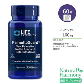 ライフエクステンション パルメットガード ノコギリヤシ イラクサ根 β-シトステロール ソフトジェル 60粒 Life Extension PalmettoGuard Saw Palmetto, Nettle Root and Beta-Sitosterol