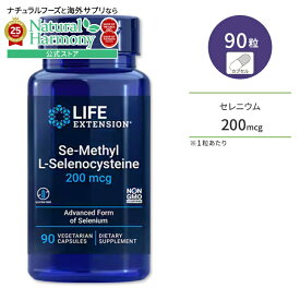 [イキイキとした毎日に♪]ライフエクステンション Se-メチル　L-セレノシステイン 90粒 ベジタリアンカプセル Life Extension Se-Methyl L-Selenocysteine【お取り寄せ商品】【合わせて買いたい】