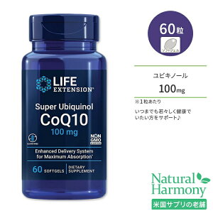 yő1000~OFFN[|z[NXgXɕȂ炾]CtGNXeV X[p[rLm[ RGUC Q10 100mg \tgWF 60 Life Extension Super Ubiquinol CoQ10 GCWO