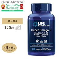 【ポイントUP★2日20時-】[勉強・仕事で力を発揮したい方に]Life Extension スーパーオメガ3 サプリメン…