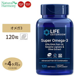 Life Extension スーパーオメガ3 サプリメント 120粒 ソフトジェル ライフエクステンション Super Omega-3