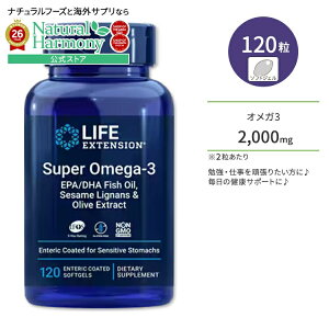 [�׋��E�d���ŗ͂𔭊�����������]���C�t�G�N�X�e���V���� �X�[�p�[�I���K3 EPA / DHA �t�B�b�V���I�C�� ���n���R�[�e�B���O �S�}���O�i�� �I���[�u�G�L�X �\�t�g�W�F�� 120�� Life Extension Super O