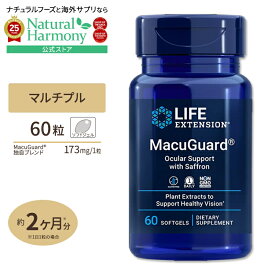 [目の健康を気遣う方に♪]ライフエクステンション マクガード アイサポート 60ソフトジェル《2カ月分》 Life Extension MacuGuard ルテイン ゼアキサンチン 健康サプリメント 栄養補助食品 海外 アメリカ