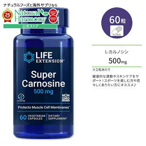 【店内8000円以上1000円OFF】ライフエクステンション スーパーカルノシン サプリメント 60粒 ベジカプセル Life Extension Super Carnosine 500 mg capsules 健康維持 アミノ酸 スキンケア【お取り寄せ商品】