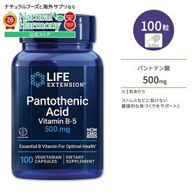 【ポイントUP★3日20時-】[健康をトータルサポート!]ライフエクステンション パントテン酸 (ビタミンB5) 500mg ベジタリアンカプセル 100粒 Life Extension Pantothenic Acid【お取り寄せ商品】【合わせて買いたい】