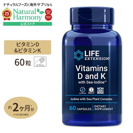 [健康で丈夫な体作りに!]ビタミンD&K 海藻ヨウ素配合 60粒 2ヶ月分 Life Extension (ライフエクステンション) VITAMIN D W / SEA-IODINE & VITAMIN K2 60 CAPS カプセル 健康サプリメント 栄養補助食品 海外 アメリカ