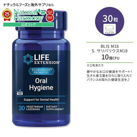 [シンバイオティクスで口腔環境ケア]ライフエクステンション フローラシスト オーラルハイジーン ベジタリアントローチ 30粒 Life Extension FLORASSIST Oral Hygiene Lozenges プロバイオティクス チュアブル【お取り寄せ商品】【合わせて買いたい】