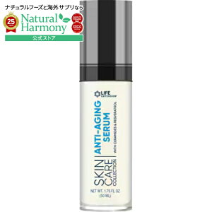 【店内8000円以上1000円OFF】ライフエクステンション スキンケアコレクション アンチエイジングセラム Life Extension Skin Care Collection Serum 1.75 fl oz【お取り寄せ商品】【合わせて買いたい】