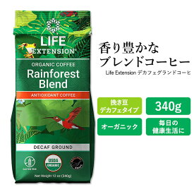 [風味豊かなコーヒーをお家で]ライフエクステンション レインフォレスト ブレンド デカフェ グランドコーヒー 340g (12oz) Life Extension Rainforest Blend Decaf Ground Coffee 挽き豆 珈琲 ブレンドコーヒー【お取り寄せ商品】【合わせて買いたい】