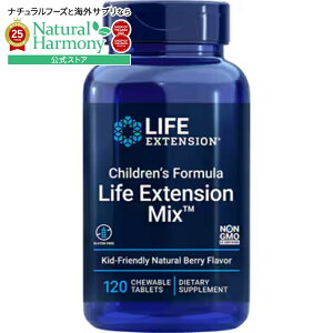 yX8000~ȏ1000~OFFzCtGNXeV qptH[~ ~bNX Life Extension Children's Formula Life Extension Mix? 120 chewable tabletsy񂹏izy킹Ĕz