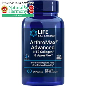 yő1000~OFFN[|zCtGNXeV A[\}bNX AhoXh NT2R[Q&AvtbNXz Life Extension ArthroMax? Advanced with NT2 Collagen? & Apr?sFlex? 60 capsulesy