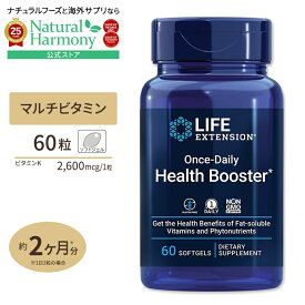 [まとめて効率補給！]ライフエクステンション ワンスデイリー ヘルスブースター ソフトジェル 60粒 Life Extension Once-Daily Health Booster サプリメント 栄養補助食品【お取り寄せ商品】