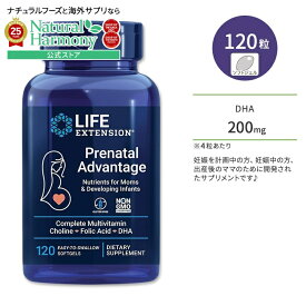 ライフエクステンション プレネイタル アドバンテージ ソフトジェル 120粒 Life Extension Prenatal Advantage マルチビタミン マルチミネラル【お取り寄せ商品】