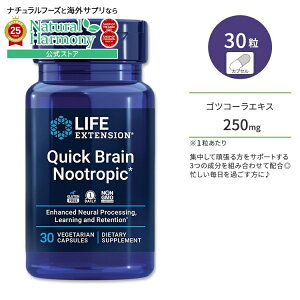 yX8~ȏ1000~OFFN[|zCtGNXeV NCbNuC j[gsbN xW^AJvZ 30 Life Extension Quick Brain Nootropic 30 vegetarian capsulesy񂹏iz