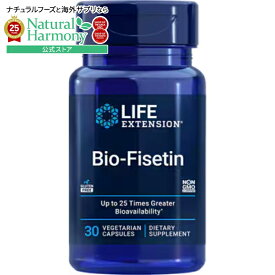 ライフエクステンション バイオフィセチン ベジタリアンカプセル30粒 Life Extension Bio-Fisetin 30 vegetarian capsules【お取り寄せ商品】【合わせて買いたい】