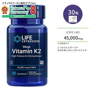 yX8000~ȏ1000~OFFz[ANeBuɉ߂Ɂ]CtGNXeV Kr^~K2 JvZ 30 Life Extension Mega Vitamin K2 capsules Tvg h{⏕Hi T|[gy