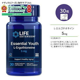 ライフエクステンション エッセンシャルユース L-エルゴチオネイン 30粒 ベジカプセル Life Extension Essential Youth L-Ergothioneine サプリメント アミノ酸 キノコ 年齢 細胞