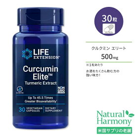 ライフエクステンション クルクミンエリート ウコンエキス ベジタリアンカプセル 30粒 Life Extension Curcumin Elite Turmeric Extract サプリメント 栄養補助食品