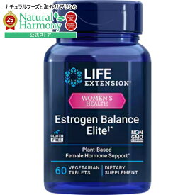 ライフエクステンション エストロゲンバランスエリート 60ベジタリアンタブレット Life Extension Estrogen Balance Elite 60 vegetarian tablets【お取り寄せ商品】【合わせて買いたい】