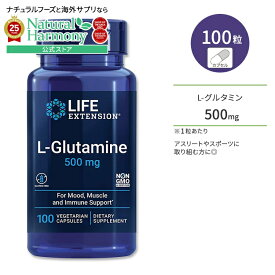 【店内8千円以上1000円OFFクーポン】[筋肉と向き合う方に!]ライフエクステンション L-グルタミン 500mg ベジカプセル 100粒 Life Extension L-Glutamine vegetarian capsules アミノ酸 筋肉 トレーニング【お取り寄せ商品】【合わせて買いたい】