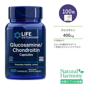 ライフエクステンション グルコサミン / コンドロイチン カプセル 100粒 Life Extension Glucosamine / Chondroitin 節々の健康 サプリメント
