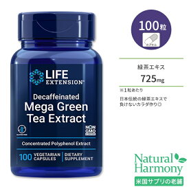 ライフエクステンション カフェインレス メガ緑茶エキス ベジカプセル 100粒 Life Extension Lightly Caffeinated Mega Green Tea Extract ポリフェノール カテキン