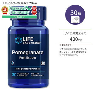 yX8000~ȏ1000~OFFz[܂łLCł]CtGNXeV UNʎGLX 400mg xW^AJvZ 30 Life Extension Pomegranate Fruit Extract 30 vegetarian capsulesy