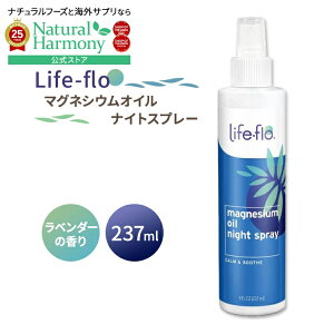 yő1000~OFFN[|zCtt[ }OlVEIC iCgXv[ x_[̍ 237ml (8fl oz) Life-flo Magnesium Oil Night Spray Lavender tbV AjJ