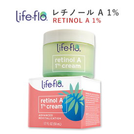 ライフフロー レチノールA 1% クリーム アドバンスド リバイタリゼーション 50ml (1.7oz) Life-flo retinol A 1% cream Advanced Revitalization 単品 セット