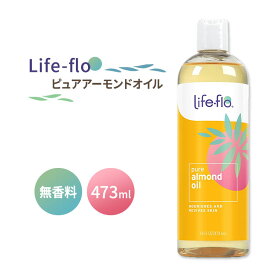 ライフフロー ピュアアーモンドオイル 473ml (16fl oz) Life-flo Pure Almond Oil 美容 海外