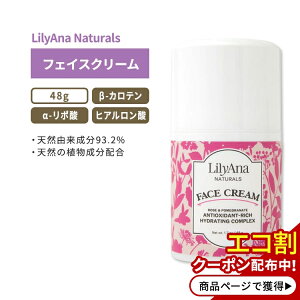 yő1000~OFFN[|z[x̃XyVPA]Aii`Y tFCX N[ 48g (1.7oz) LilyAna Naturals Face Cream I[KjbN qA_ x[^Je At@|_ r^