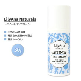 リリアナナチュラルズ レチノール アイ クリーム 30g (1.0 oz) LilyAna Naturals Retinol Eye Cream