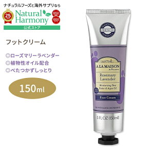 yzz[Ƃ芊炩ȋr]AEE] tbgN[ [Y}[x_[̍ 150ml (5floz) A LA MAISON Foot Cream Rosemary Lavender   ێ Ƃ PA y
