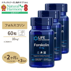 [ダイエットサポートに!][3個セット] Life Extension フォルスコリン サプリメント 10mg 60粒 カプセル ライフエクステンション Forskolin Forskolin 10mg 60cap【お取り寄せ商品】【合わせて買いたい】