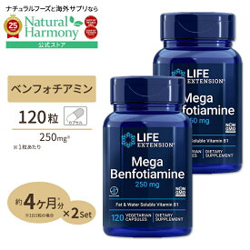 【店内8千円以上1000円OFFクーポン】[運動で消耗しがちな栄養素を補給！][2個セット]ライフエクステンション メガベンフォチアミン サプリメント 250mg 120粒 ベジタリアンカプセル Life Extension Mega Benfotiamine